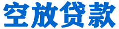 色达贷款_快速便捷的本地贷款服务_低利率高额度_专业贷款服务平台